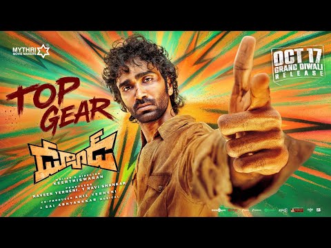 Dude Trailer (Telugu) | Pradeep Ranganathan | Mamitha Baiju | Keerthiswaran | Sai Abhyankkar